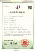 Chine Qingdao Shun Cheong Rubber machinery Manufacturing Co., Ltd. certifications